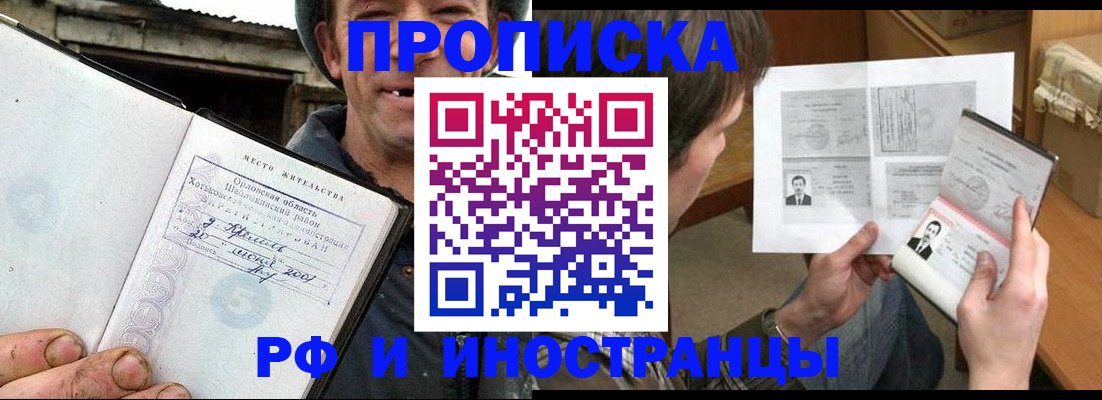 прописка паспорт в Мурино