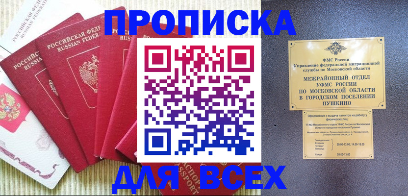 регистрация для школы в Мурино