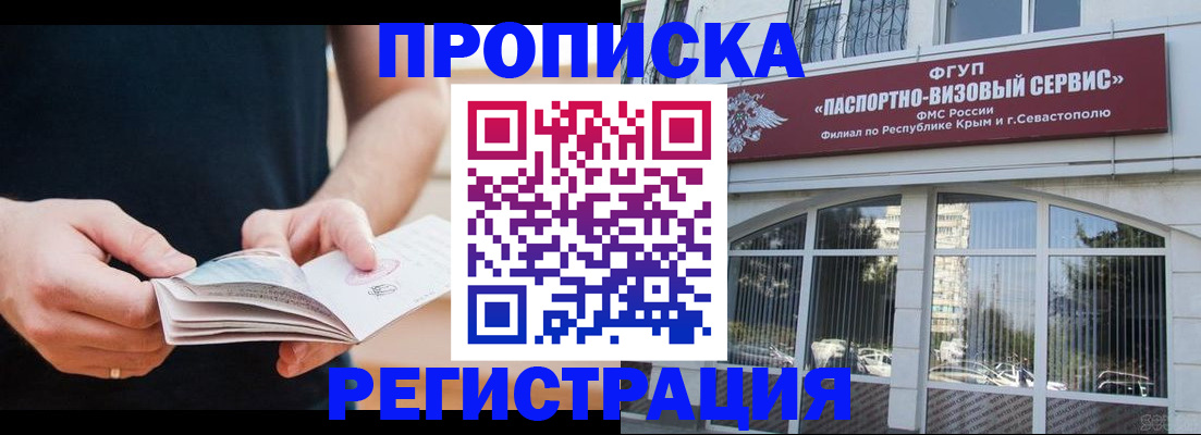 временная регистрация адрес в Мурино