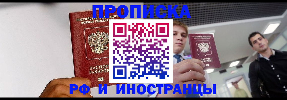 временная регистрация для всех в Мурино