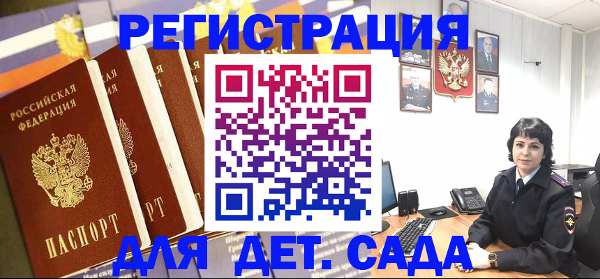 прописка для кредита в Мурино