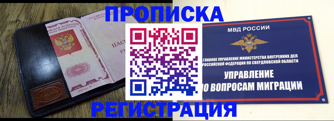 прописка для военкомата в Мурино